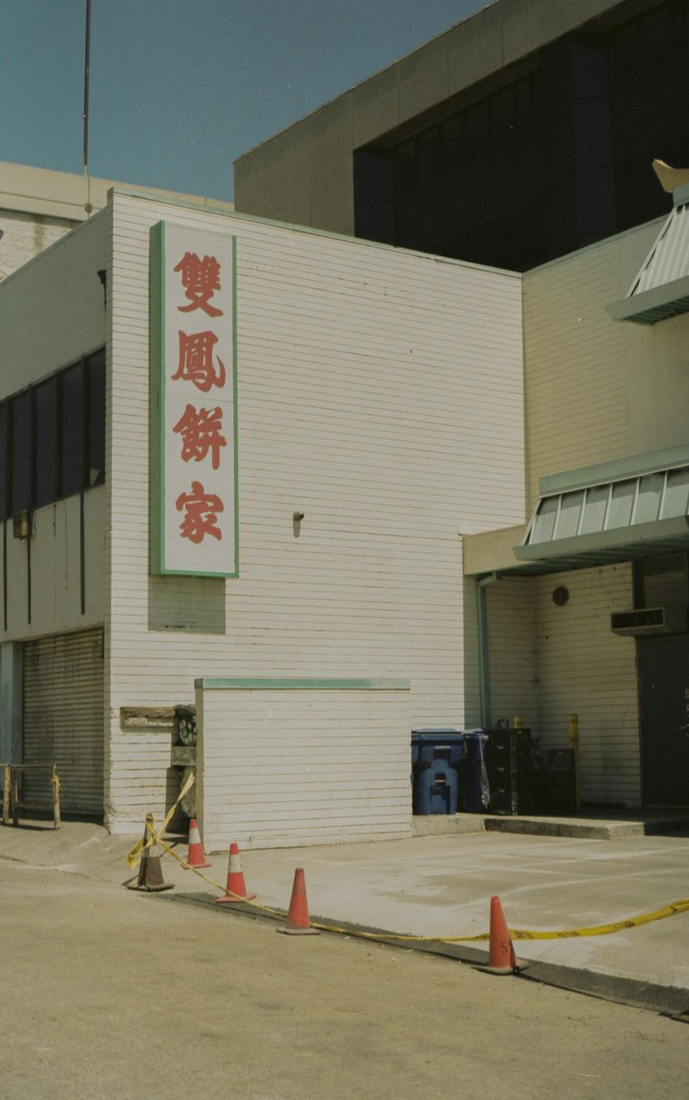 Brampton Food Processing Plant